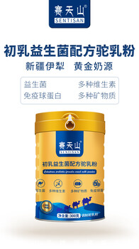 為什么越來越多的人選擇喝駝奶？