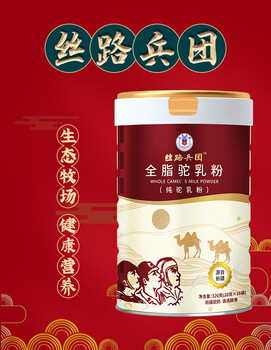 絲路兵團全脂駝乳粉320g