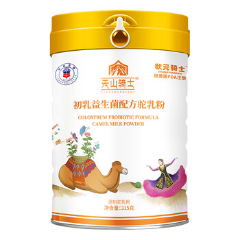 天山騎士全脂駝奶粉315g