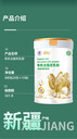 新疆真駝奶尋味昆侖有機駝乳粉