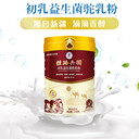 源自新疆伊犁奶源絲路兵團初乳益生菌駝奶315g