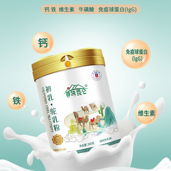 寻味昆仑初乳驼奶粉含量75%