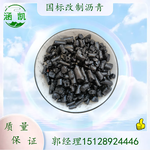 生产销售煤沥青HK001改质沥青高温颗粒用于碳素制品使用