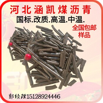 煤瀝青廠家供應(yīng)改質(zhì)瀝青高溫瀝青用于碳材料粘結(jié)劑免費拿樣