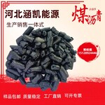 煤瀝青直供改制瀝青國標品質用于耐火材料碳素材料使用