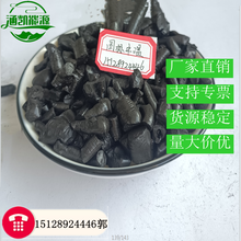 煤沥青厂家中温沥青国标品质用于耐火材料厂使用