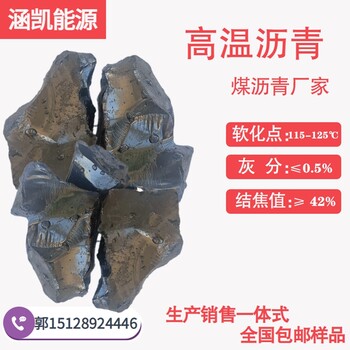 涵凯能源煤沥青厂家直售高温沥青用于防水材料卷材使用