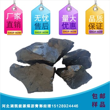 涵凱能源煤瀝青廠家直售高溫瀝青用于防水材料卷材使用