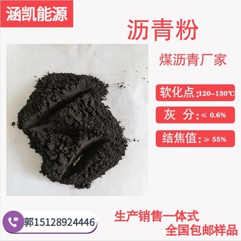 河北煤瀝青實(shí)體廠家生產(chǎn)瀝青粉用于防水材料生產(chǎn)使用