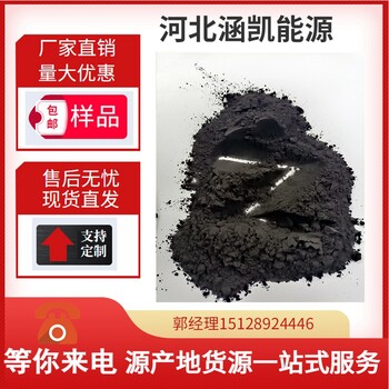 涵凱能源煤瀝青高溫瀝青粉加工定制參數(shù)可調(diào)節(jié)