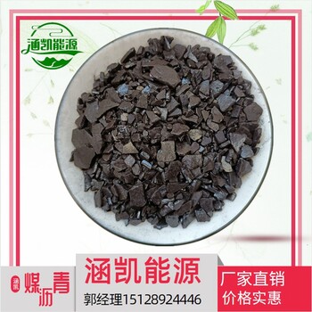 河北廠家供應(yīng)石油瀝青高溫瀝青油田助劑瀝青