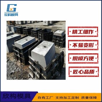 欣构模具光伏墩模具太阳能底座模具