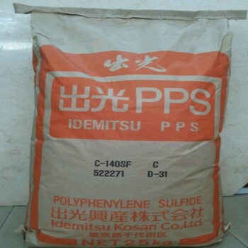 PPS日本出光F181PX1-X1導電級度耐高溫阻燃