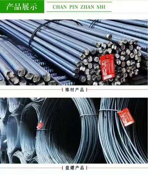 建邦鋼鐵建龍三級螺紋鋼興寶盤螺高義線材新金山建筑鋼材