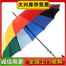 收购库存雨伞库存回收积压雨伞处理广告伞三折伞直杆伞收购