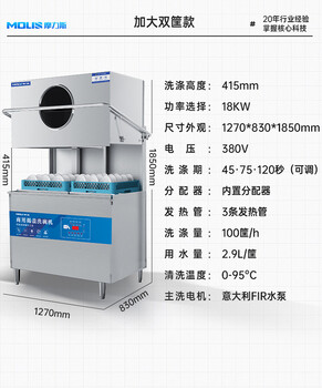 全自动揭盖式洗碗机供应大型学校食堂洗碗洗杯子机