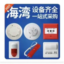 海灣煙感報(bào)警器G3T點(diǎn)型光電感煙火災(zāi)探測(cè)器感應(yīng)煙霧報(bào)警器3c商用