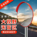 交通安全設(shè)施器材道路反光鏡凸面鏡轉(zhuǎn)彎鏡球面鏡室內(nèi)外廣角鏡