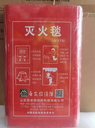 滅火毯防火毯逃生毯消防安全毯家庭賓館酒店應(yīng)急玻璃纖維玻璃救