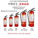 長沙市芙蓉區(qū)滅火器維修，新月份日期五月份，長沙地區(qū)送貨上門。