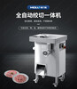 江蘇預制菜設備廠家價格多功能全自動絞肉切肉機