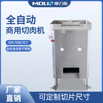 浙江供应厂家价格预制菜加工设备电动切肉机商用牛肉切片机