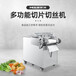 摩力斯660型切菜机全自动豆角切段蒜薹切段的设备