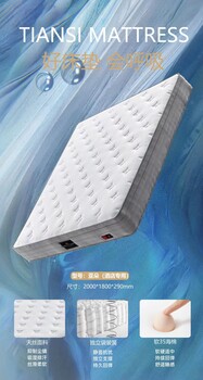 成都艾戀賓館酒店床墊廠家定制