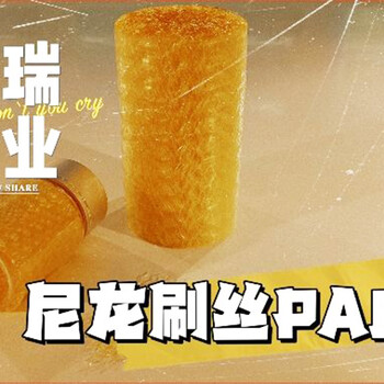 PA610抗腐蚀刷丝，彩色强韧打磨刷丝，抗低温抗冲击抛光刷丝