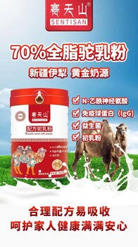 行業(yè)新標準國標70%駝奶粉批發(fā)代工