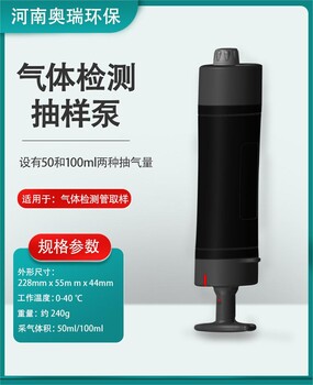 多种气体采样器用于冶金化工环境保护等行业