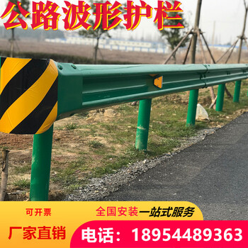 波形护栏厂家两波三波热镀锌护栏板乡道绿色高速公路防撞护栏