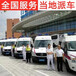 内江120私人转运车-长途急救车租赁病人护送