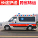 潜江120私人转运车-长途跨省急救车转运站病人接送