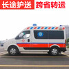 拉萨120救护车长途出省-跨省运送重症病人-全国服务