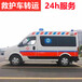 宣城120私人转运车-长途急救车租赁病人护送