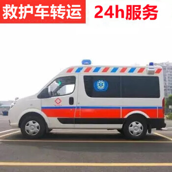 肇庆救护车长途价格费用-异地救护车接送-病人护送