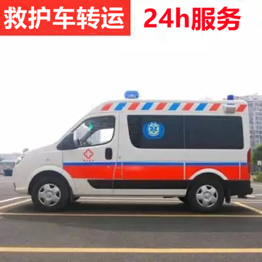 迪庆120救护车长途出省-异地救护车接送-服务电话