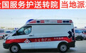 百色私人長途救護車長途護送-病人返鄉安全放心
