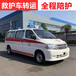 汉中救护车跨省转运病人-诚信服务，全国联网