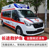 齐齐哈尔120救护车长途出省-跨省运送重症病人-全国服务