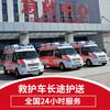 淮南120救护车长途出省-异地救护车接送-服务电话