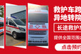 阿拉善盟120轉(zhuǎn)運(yùn)服務(wù)-長(zhǎng)途救護(hù)車轉(zhuǎn)院-病人接送