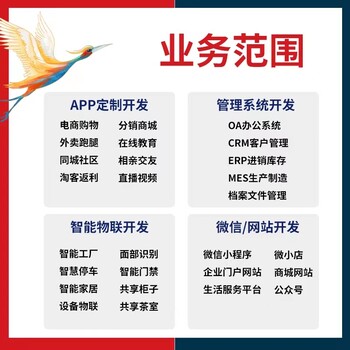 郑州APP商城社交等软件开发8年行业经验