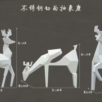 不锈钢几何鹿雕塑不锈钢镜面鹿雕塑