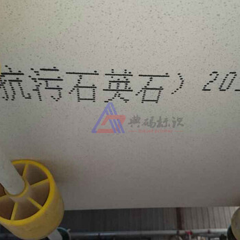 石英石大字符噴碼機(jī)石材打碼機(jī)噴碼機(jī)連續(xù)式油墨噴碼機(jī)