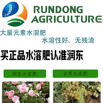 潤(rùn)東大量元素水溶肥補(bǔ)充營(yíng)養(yǎng)促進(jìn)花芽分化強(qiáng)壯株體