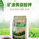 博為礦源黃腐酸鉀多酶金粉有效活菌數(shù)20億PH8-10水溶性易吸收