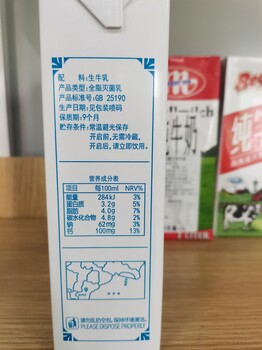 波兰大M纯牛奶批发价格