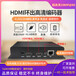 HDMIH265视频编码器支持海康NVRONVIFSRTHLSRTMP推流等